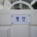 태안펜션채플힐 이미지