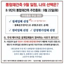 과천 8.9단지 재건축 주민총회 이미지