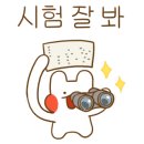 더스터디학원 - 이천시 이섭대천로 1342 | 더스터디학원