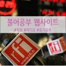 인천알리앙스프랑세즈어학원