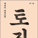 토지-3 이미지