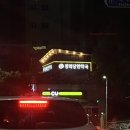 평화당한약국 이미지