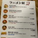 라멘무라 이미지