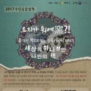 문화재지역 주민공감정책 이미지