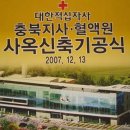 대한적십자사혈액원 이미지