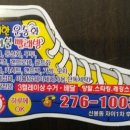 상쾌한 운동화 이불 빨래방 이미지