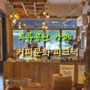 커피문화피크닉