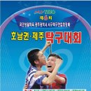 국민생활체육광주광역시서구탁구연합회장배 호남/제주 탁구대회 이미지