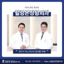 우리본정형외과의원 이미지