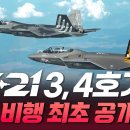 KF-21전투기 3,4호기 편대 비행 최초 공개 - 방위사업청 이미지