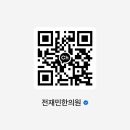 전재민한의원 이미지