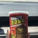 고블럭 | 인스타 핫템 드디어 먹어봄! GS25 포테이토 초코 블럭 후기