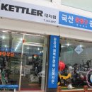 헬스용품전문점 이미지