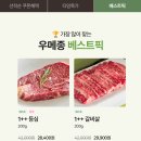 투플러스푸드