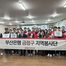 (주)부산은행 이미지