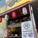 원당사거리 롯데리아 앞(희림타워) | [인천 타코야끼 맛집] 아라뱃길 야식, 미스터 타코야끼 원당점 포장 후기