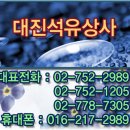 대진석유상사 이미지