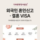 아시아 행정사 사무소 이미지