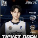 🚨 ‘열혈농구단_전국 최강전’ 직관 3경기 TICKET OPEN D-DAY 🚨 이미지