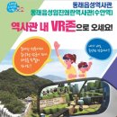 동래읍성역사관 NBN미디어