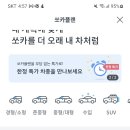 동양카공업사 - 서천군 석촌길 5 | 동양카공업사