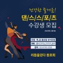 댄스스포츠(자이브기초) 이미지