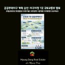 뉴화성공인중개사사무소 이미지