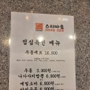 스시마을 일광점 | 기장 일광 맛집 스시마을 회전초밥 혼밥하러