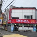 정거장식당 이미지