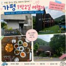 샘말펜션 | 가평 여행 코스 추천, 메타버스 풀빌라와 샘말식당, 골든트리 가평,달과6펜스 베이커리 (내 돈 내산 여행)