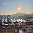 센텀리버공인중개사사무소 | 센텀 사무실임대 , 수영강이 한눈에 보이는 리버뷰 추천 사무실 !