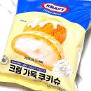 씨유(CU) 진주보건대점 | CU 씨유 편의점 크래프트 크림 가득 쿠키슈 비추 내돈내산 솔직후기