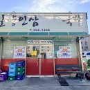 밀양인삼돼지국밥 이미지