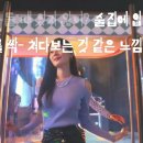 [삼양그룹] 그 느낌, 어쩌면 삼양때문일지도_헌팅편(30sver.) 이미지