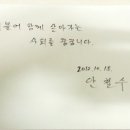 국민의당은 당대표나 후보나 국어공부부터 ㅠㅠ 이미지