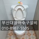 대양하수구변기싱크대막힘뚫음전문