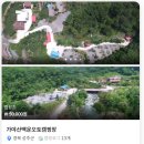 가야산백운오토캠핑장