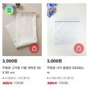 씰리침대;사사모드데코 | 씰리 킹 매트리스 커버교체 듀라론 일체형, 다이소 무형광 이불 세탁망