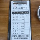 서운칼국수 - 6574 | 시흥 칼국수 맛집 '서운칼국수' 내돈내산 아침식사 후기