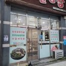 창신돌곱창 이미지