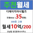 힐즈탑공인중개사사무소 네이버블로그