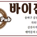 동연호프 네이버블로그
