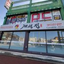 개성집 증평점 이미지