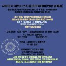 자마이카 피트니스 & 골프 아카데미 이미지