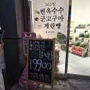 달쥬과일상점 33호점