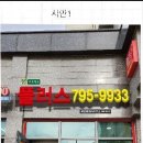 푸르지오플러스공인중개사사무소 네이버블로그