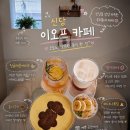 오프푸딩 | 신당 디저트 감성 카페 이오프 바나나 푸딩과 룽지쿠키