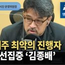 (주)김종배