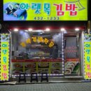 아랫목김밥 네이버블로그