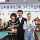 신성당구클럽 이미지